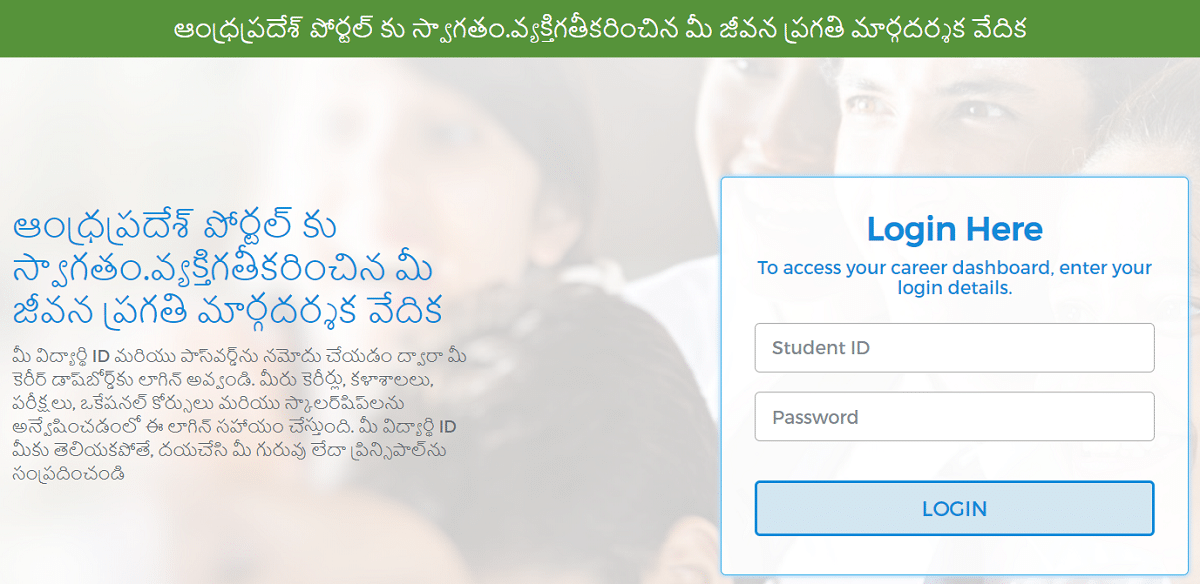 apcareerportal Login Student ID Password