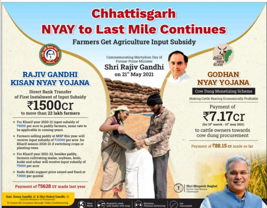 CG Kisan Nyay Yojana Latest Update