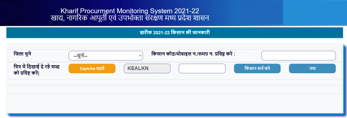 MP E-Uparjan Panjiyan Kisan Code Kharif 2021-22