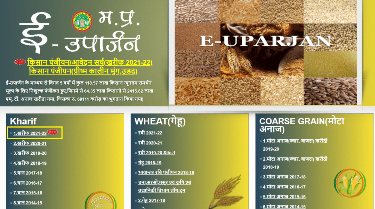 mpeuparjan nic in Homepage Kharif 2021-22