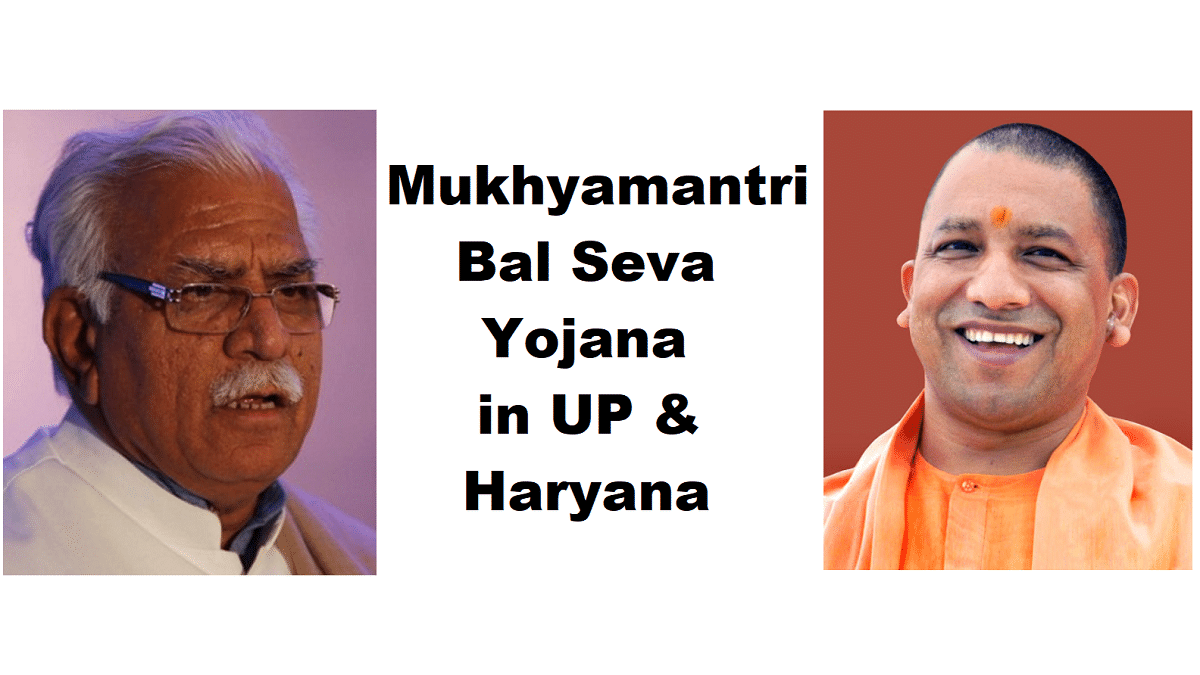 Mukhyamantri Bal Seva Yojana UP Haryana