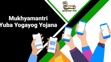 Tripura Mukhyamantri Yuba Yogayog Yojana