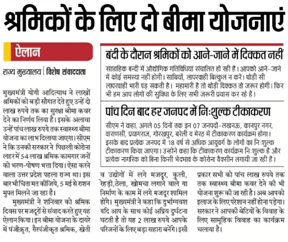 [Apply] UP Labour Health Insurance Scheme Online Registration at upbocw ...