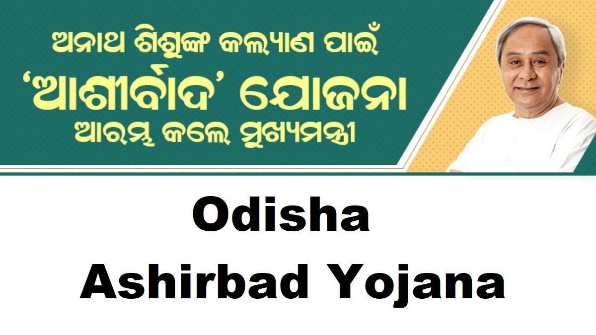 Odisha Ashirbad Scheme (आशीर्वाद योजना) 2024 for Health / Education of COVID Orphans