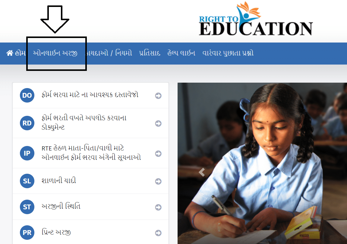 RTE Gujarat Admission Apply Online