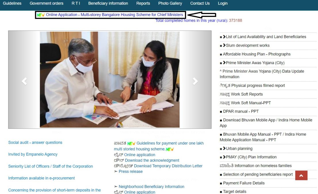 Ashraya Karnataka CM Housing Scheme Apply Online Link