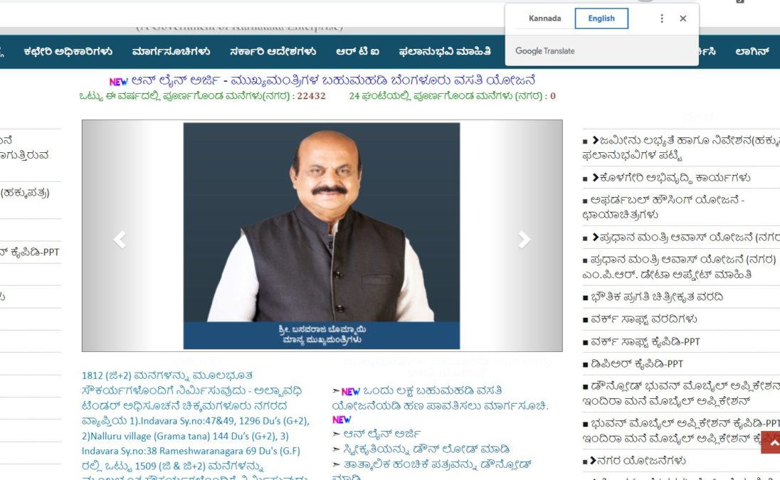 Ashraya Karnataka Gov Official Website