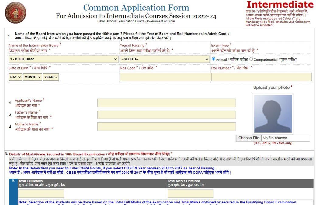 Ofss Bihar 11th Admission Application Form 2022-24