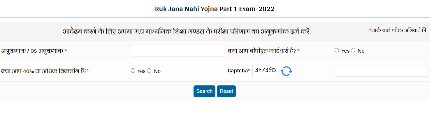 Mp Board Ruk Jana Nahi Yojana 2026 Online Application Form At Mpsos Nic In