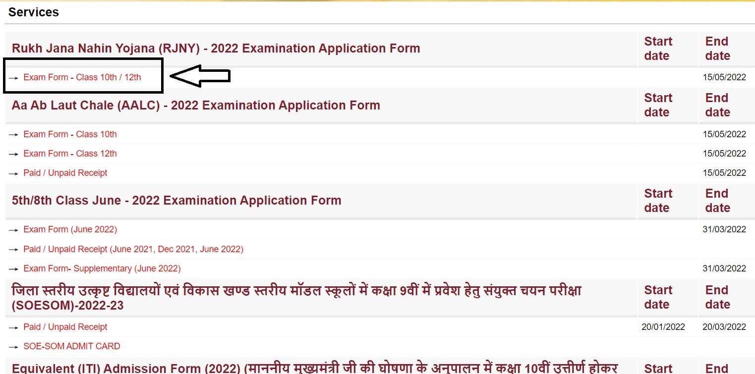 Rukh Jana Nahin Yojana 2022 Apply Online Link
