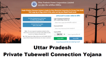UP Private Tubewell Connection Yojana Login Registration