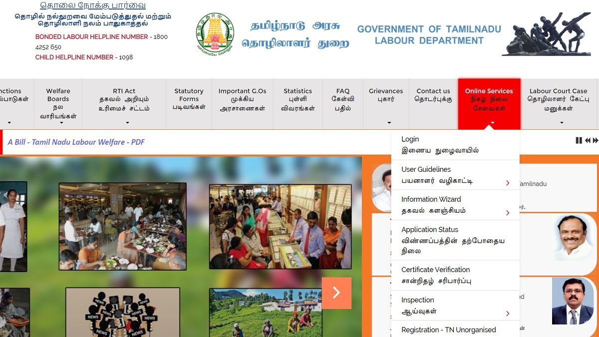 www.labour.tn.gov.in Portal Login / Registration / Application Status | TN Labour Department Online Portal