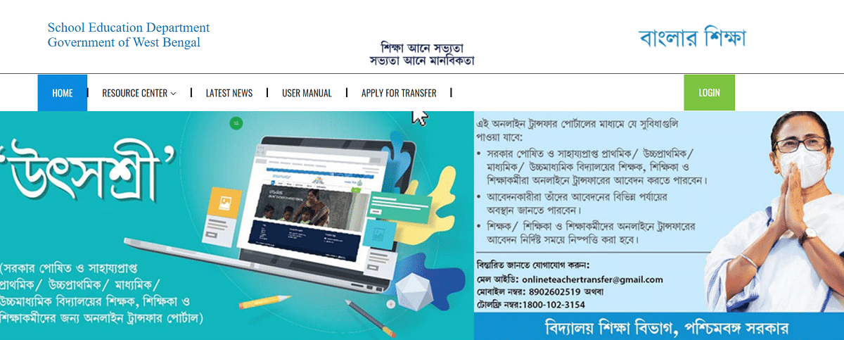 banglarshiksha gov in Utsashree Portal