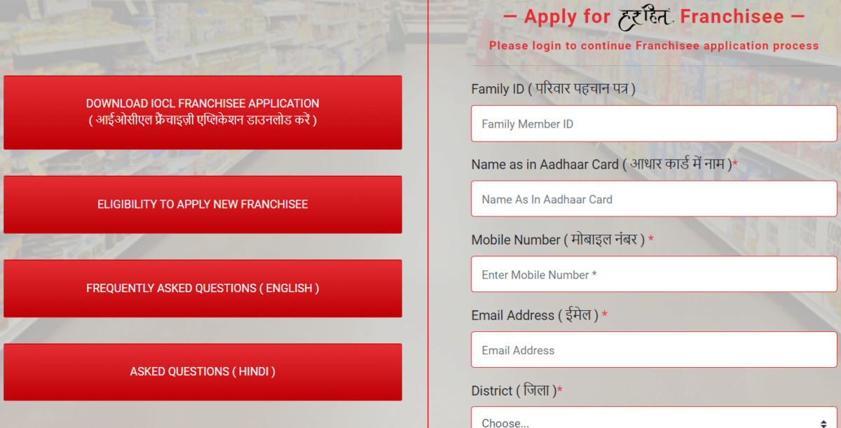 Har Hith Store Franchisee Registration Form