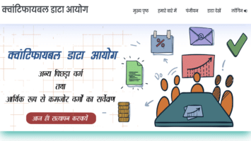 Chhattisgarh Quantifiable Data Commission CGQDC Registration Form