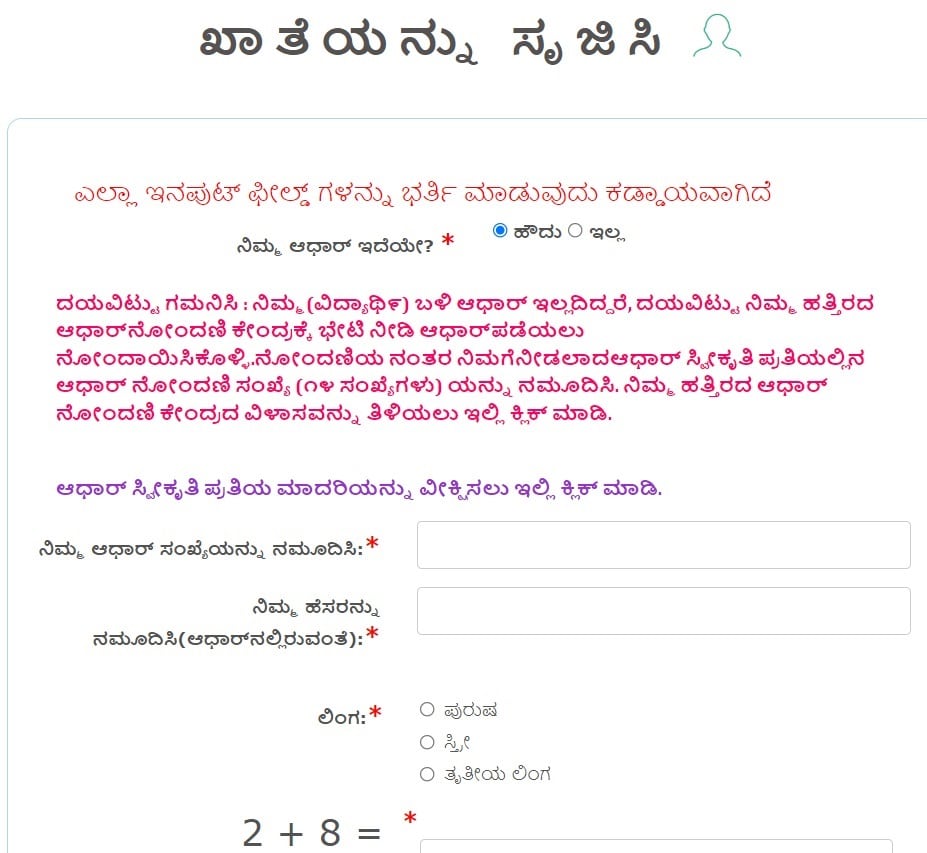 HOW TO APPLY DEGREE SCHOLARSHIP IN KARNATAKA 2022 visual data 4