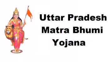 UP Matra Bhumi Yojana Details