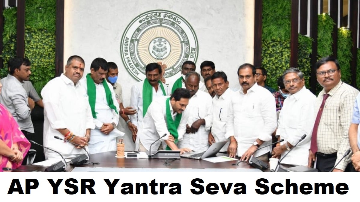 YSR Yantra Seva Pathakam 2023 Payment Status, AP Input Subsidy List