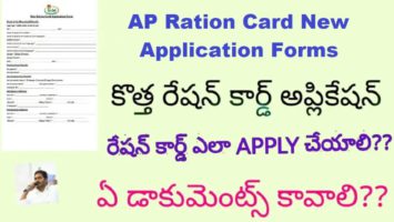 Download AP Ration Card Application Forms PDF