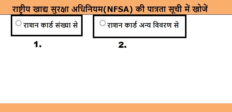Find Name NFSA List Ration Card Number Details