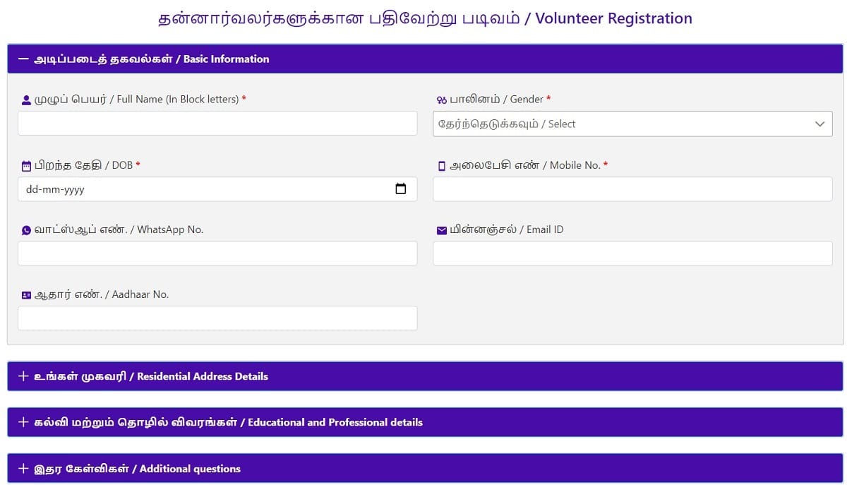 Illam Thedi Kalvi Scheme Volunteer Registration Form