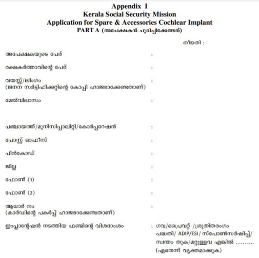 Kerala Sruthitharagam Scheme 2024 Application Form PDF Download