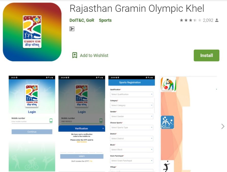 Rajasthan Gramin Olympic Khel App Download