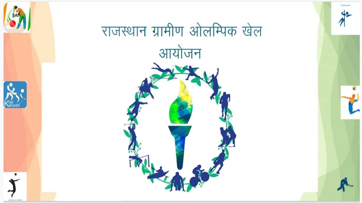 Rajasthan Gramin Olympic Khel Registration Login App