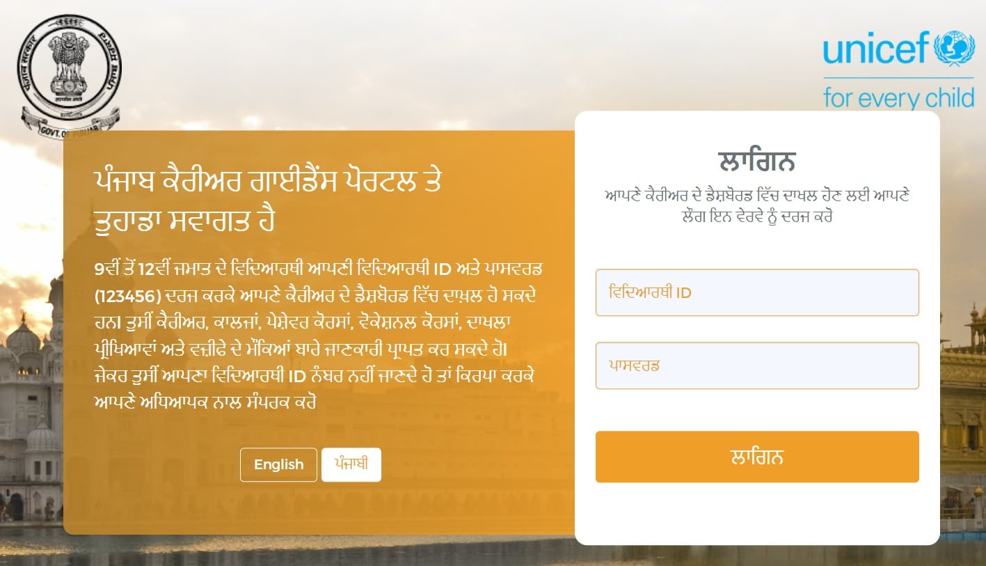 Punjab visual data 5