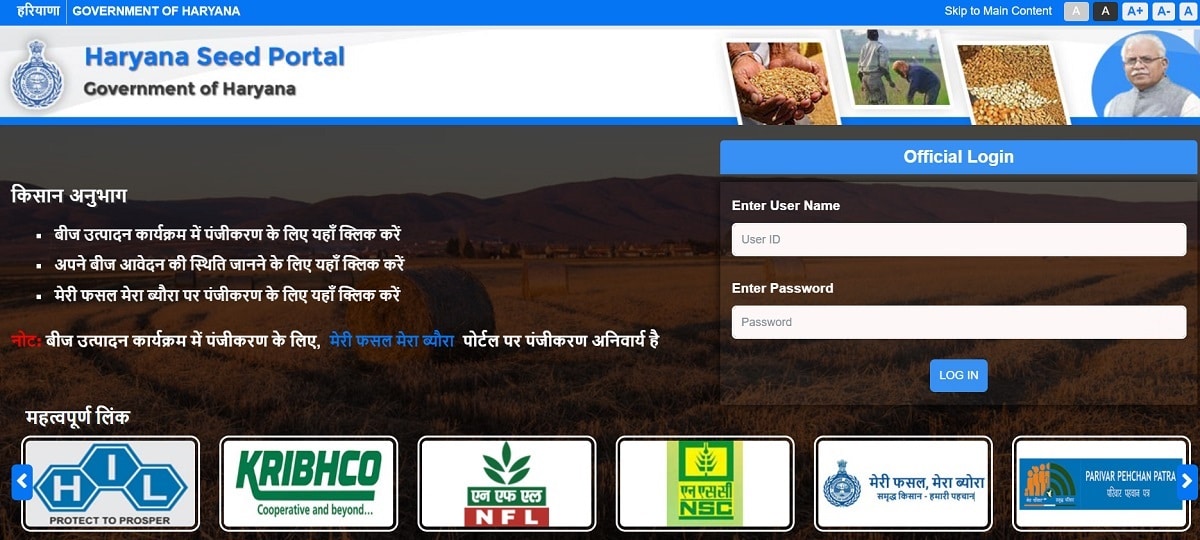 Uttambeej Haryana Gov In Portal Homepage