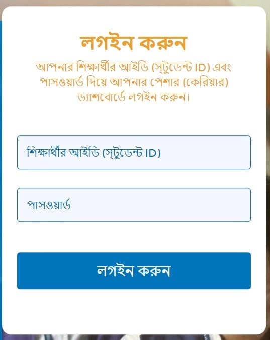 wbcareerportal.in West Bengal Career Guidance Portal Registration 2024 & Login