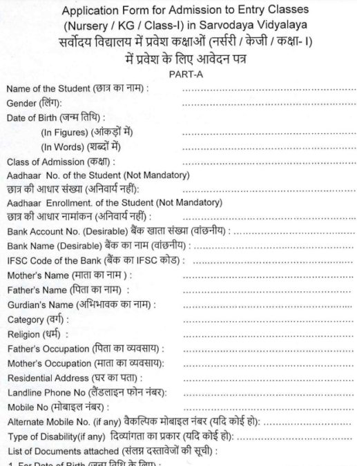 Delhi Sarvodaya Vidyalaya Admission 2022-23 Application Form PDF