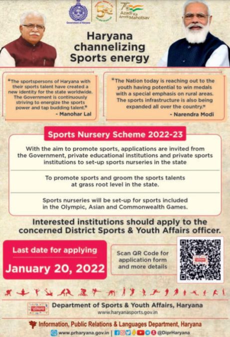 Haryana Sports Nursery Scheme 2022-2023 Advertisement