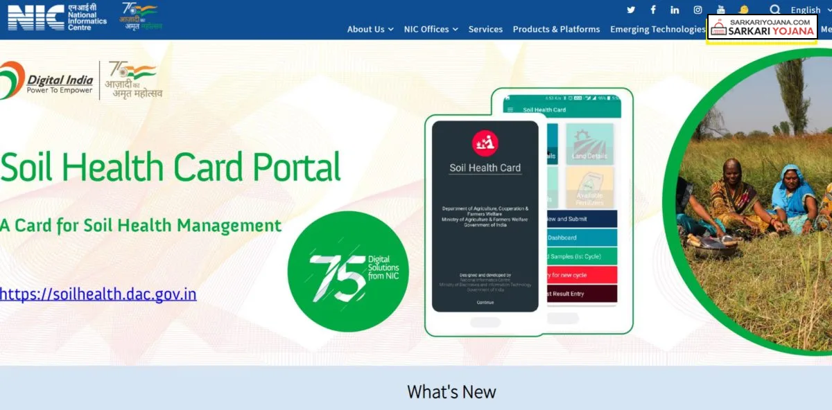 NIC Digital India Internship Portal