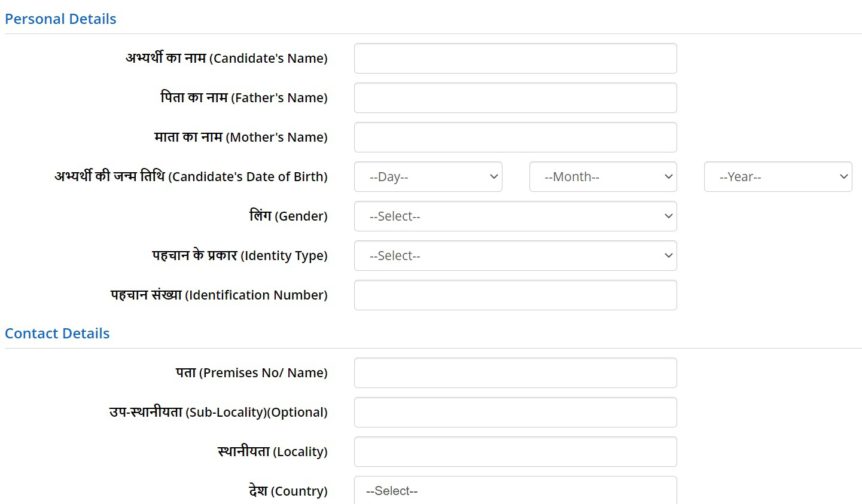 SHRESHTA Scheme Registration 2024 - Apply Online for Sreshta Nets Test