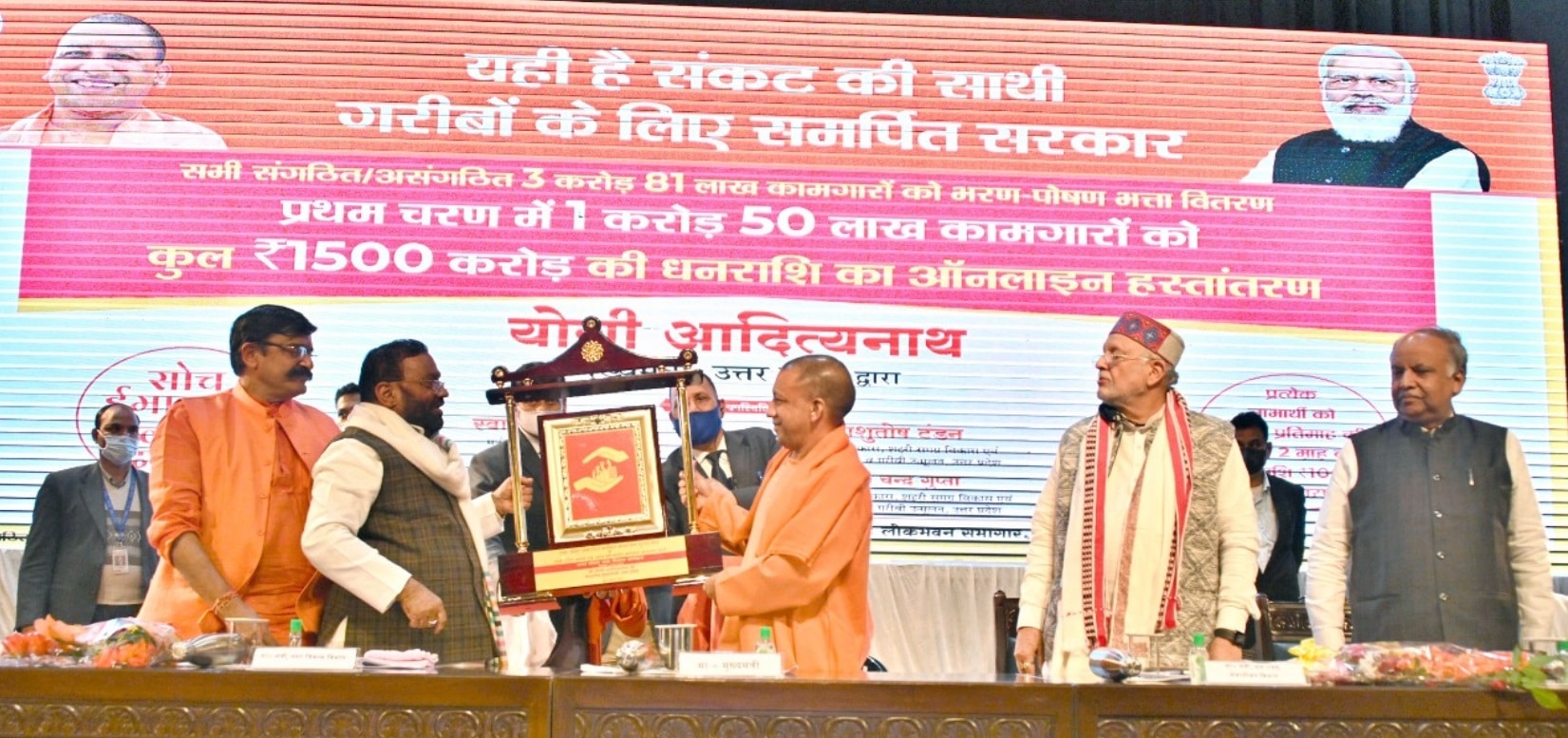 UP Shramik Bharan Poshan Yojana Phase 1
