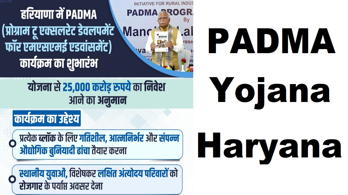 Padma Yojana Launch Haryana