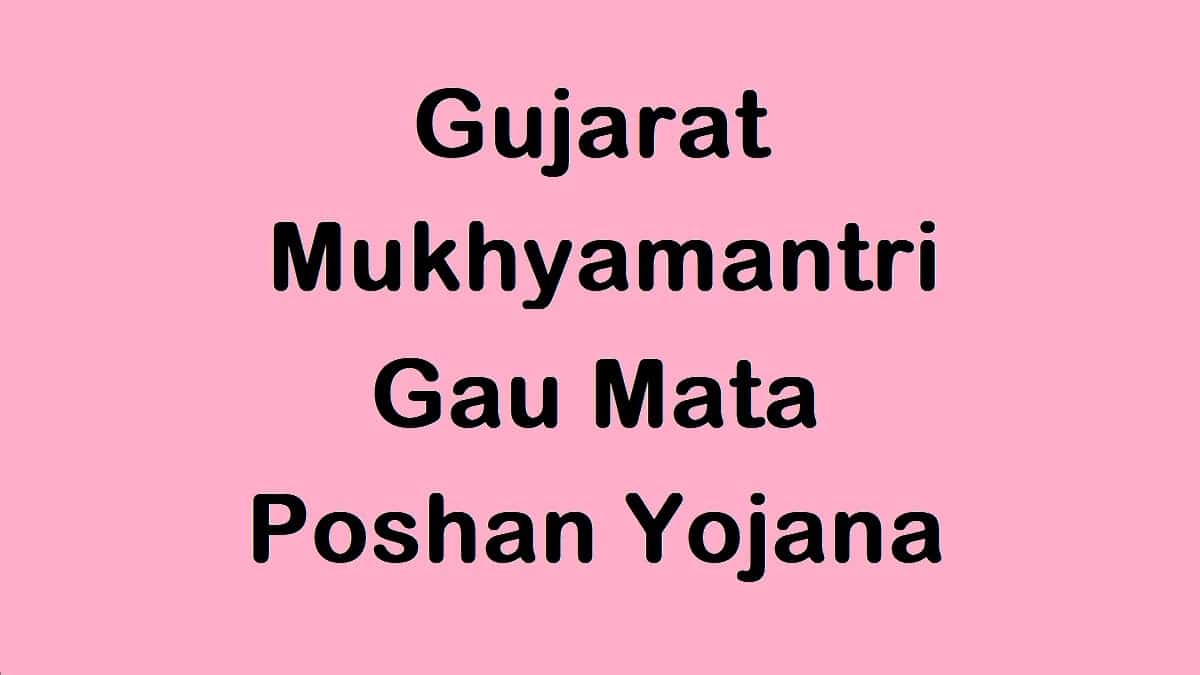 Gujarat Mukhyamantri Gau Mata Poshan Yojana 2022-23 Implementation Starts