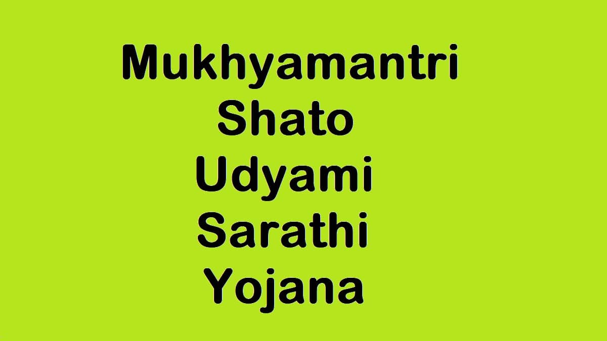 Mukhyamantri Shato Udyami Sarathi Yojana Haryana