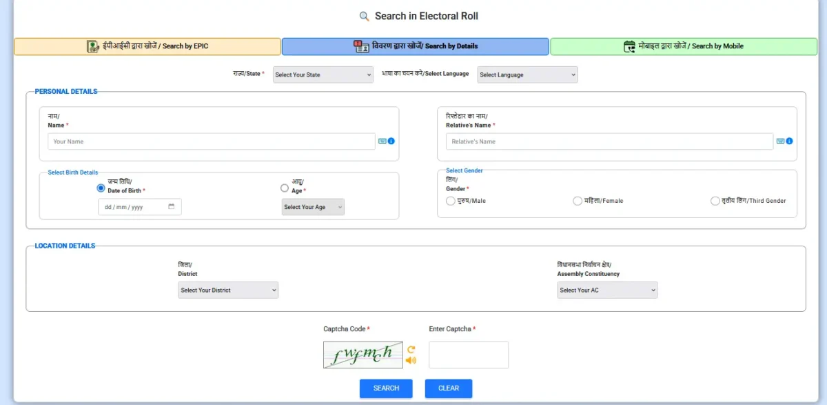 Wb Voter Id Card Download Name