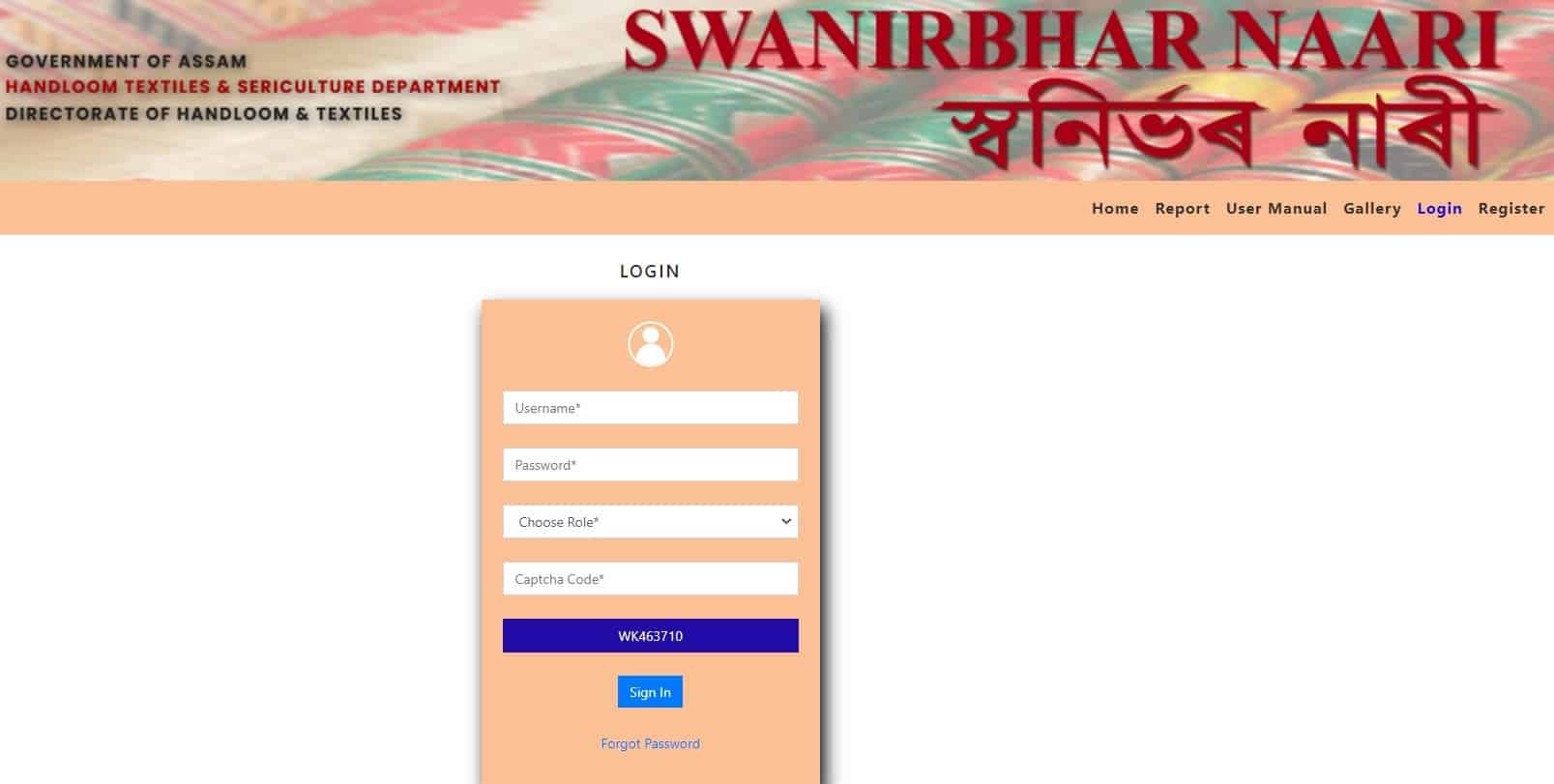 Swanirbhar Naari Portal Login