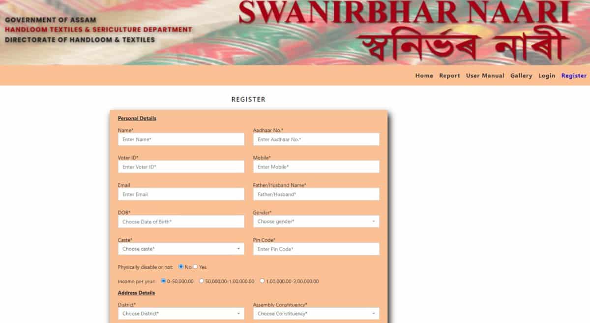 Swanirbhar Naari Portal Registration