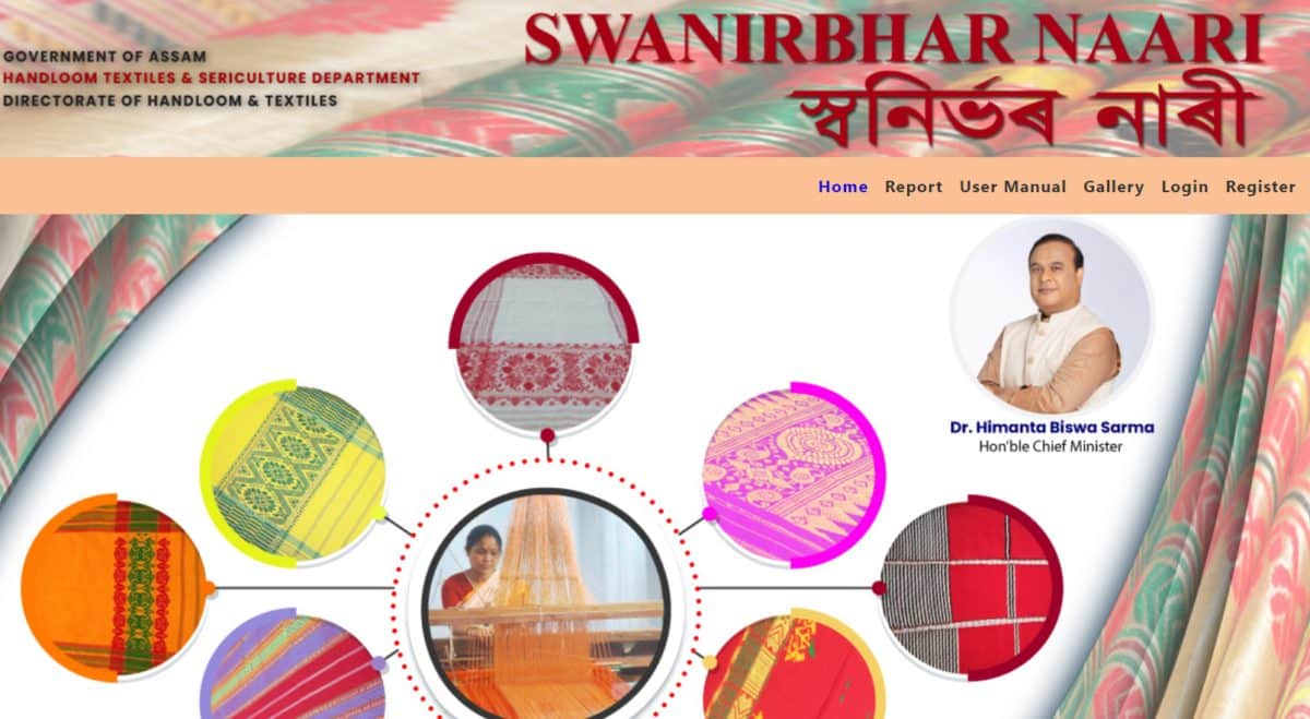 Swanirbharnaari Assam Gov In Portal