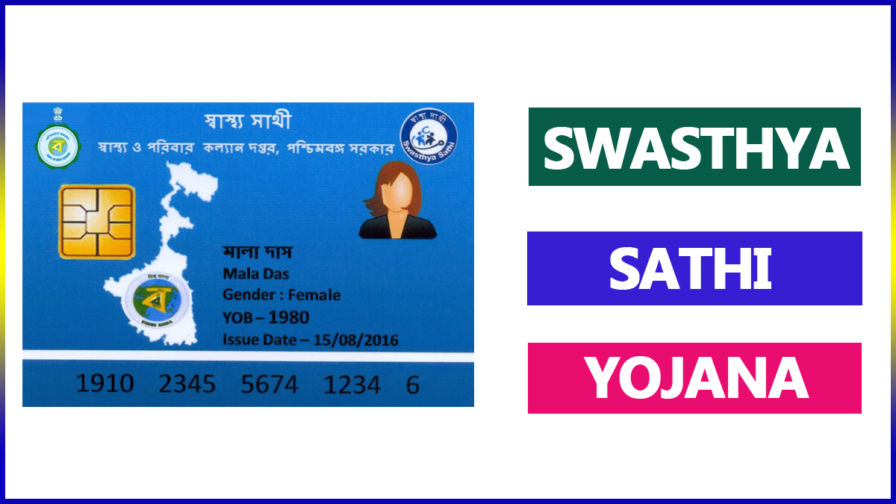 WB Swasthya Sathi Form (A, B, C, D) PDF / SS Card Apply / Hospital List ...