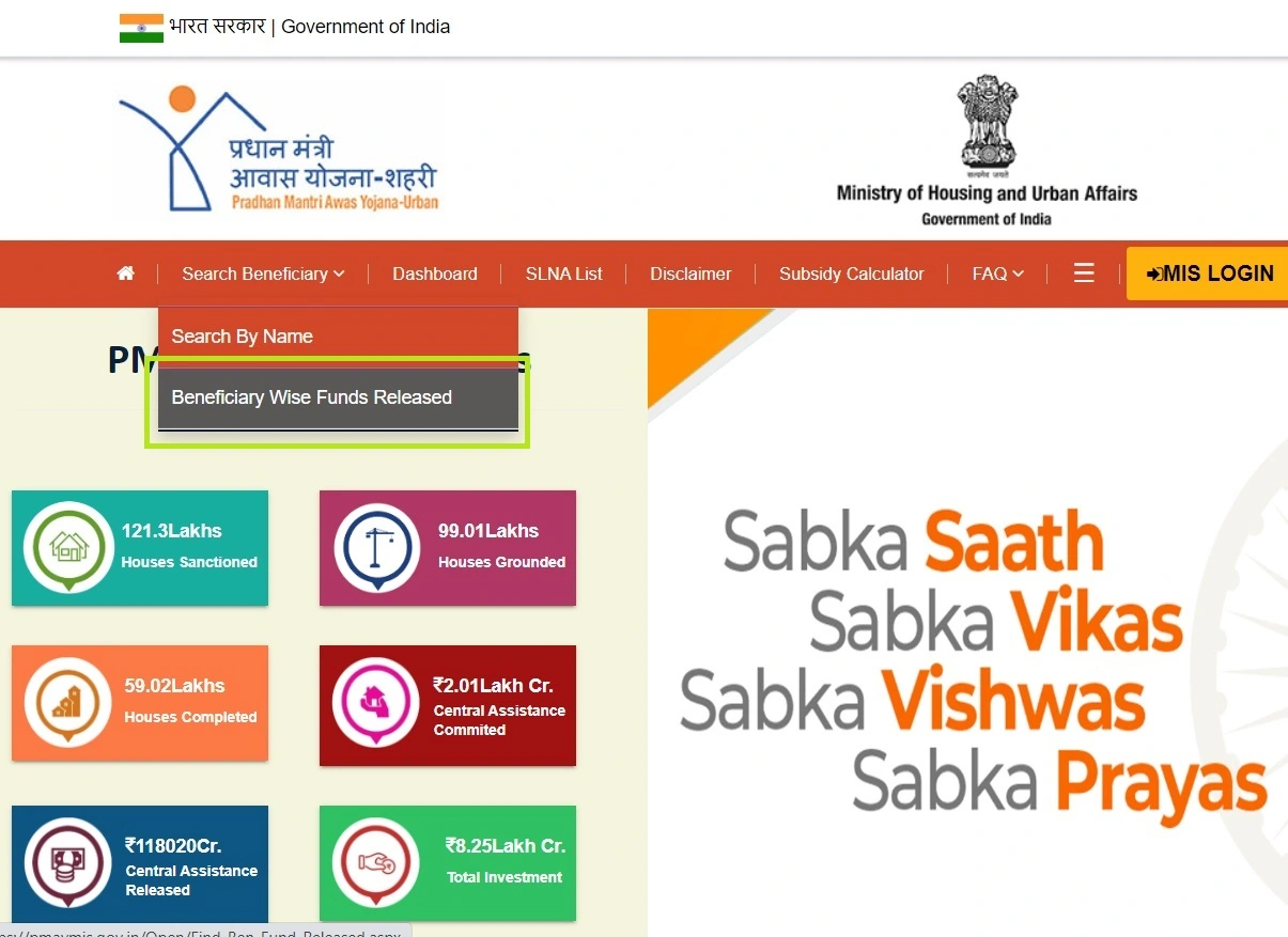 PMAY List - Search Beneficiary Funds