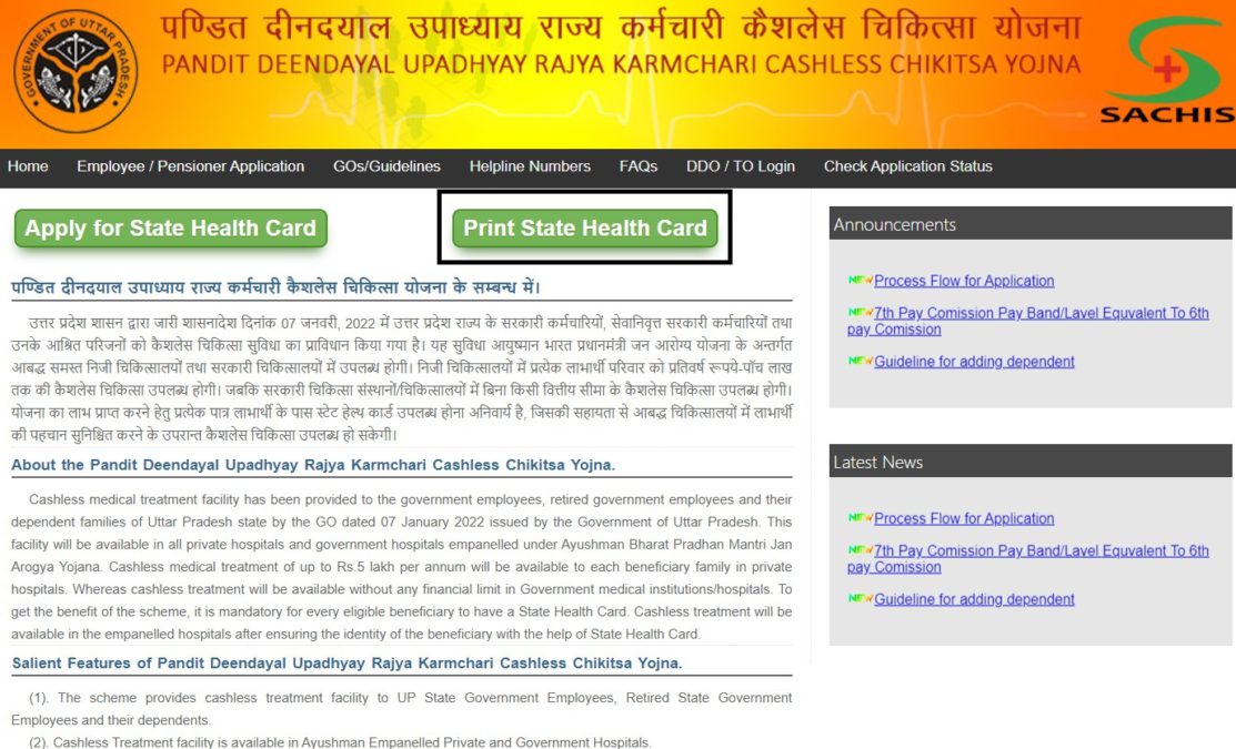 Sects UP Print State Health Card