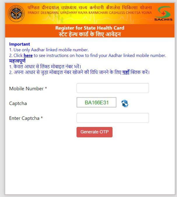 UPSECTS Card Online Registration Form