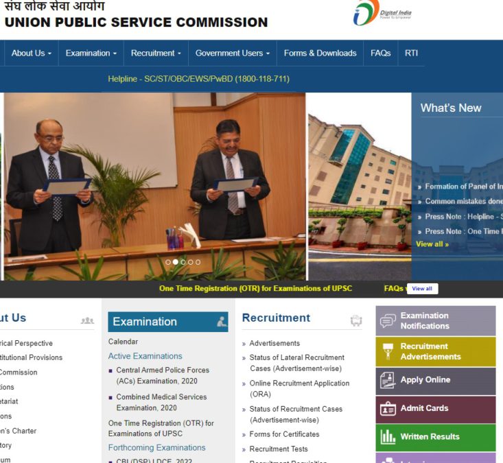 UPSC Gov In Official Website