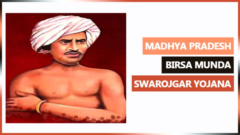 Bhagwan Birsa Munda Swarojgar Yojana 2024 MP Online Application Form