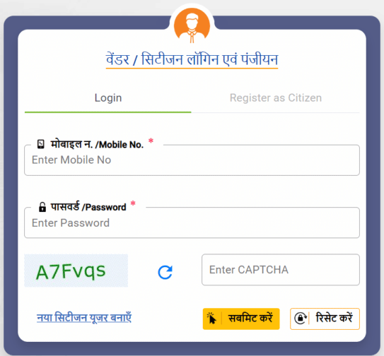 Madhya Pradesh Berojgari Bhatta Yojana 2024 Registration / Login